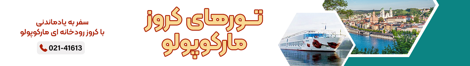 تورهای-کروز